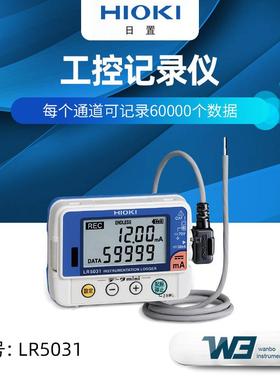 HIOKI日置仪表采集仪LR5031温湿度采集仪LR5001温度采集仪LR5011