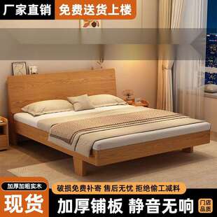 发轫板式床双人1.8x2米主卧小户型1.5米出租房