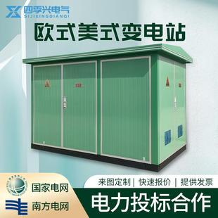 箱式变电站成套箱式变压器500KVA光伏预制舱欧美式箱变充电桩专用
