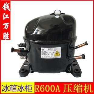 钱江万胜QD65Y75Y85Y110Y128Y142Y153YR600A冰箱冰柜压缩机