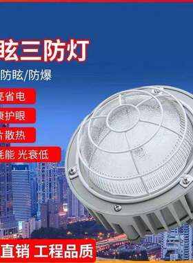 NFC9180防眩泛光灯30W50W防水防尘防腐LED三防灯平台灯应急工矿灯