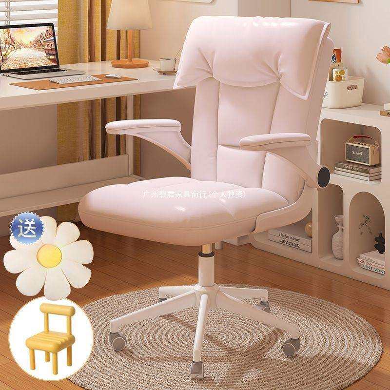 椅子电脑椅家用学习人体工学舒适久坐书桌椅女生卧室靠背办公转椅