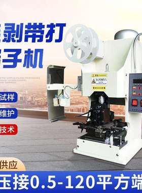 连剥带打端子机护套线单线自动剥皮压端子机多芯线剥皮打端机