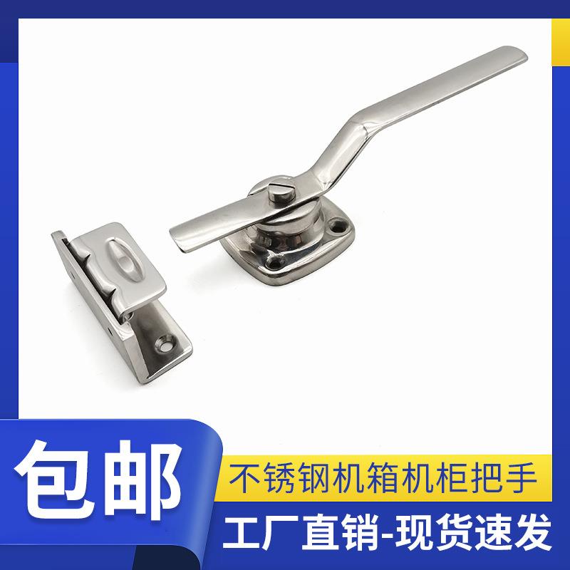 304不锈钢工业斜面迫紧把手密封箱手柄工业门锁防震迫紧把手BS101