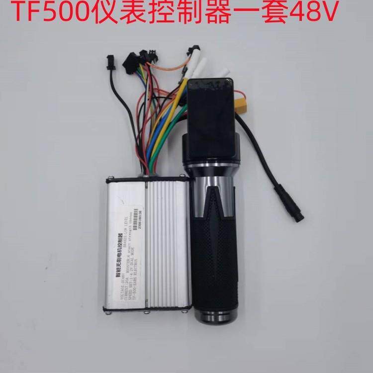 希洛普电动滑板车转把仪表油门加速500仪表48V配件液晶屏