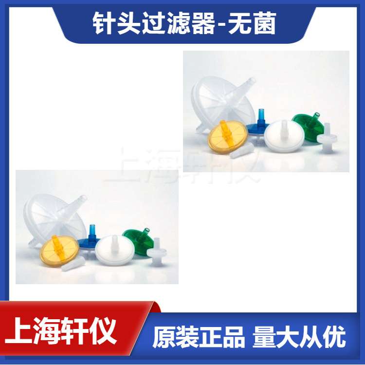 SLHV013SL Millipore PVDF膜亲水性孔径0.45um一次性针头过滤器