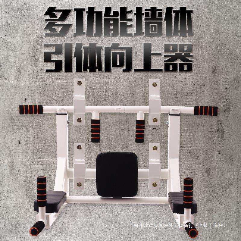 加强型墙体单杠引体向上器健身墙上双杠拉脊椎器沙袋架倒挂器