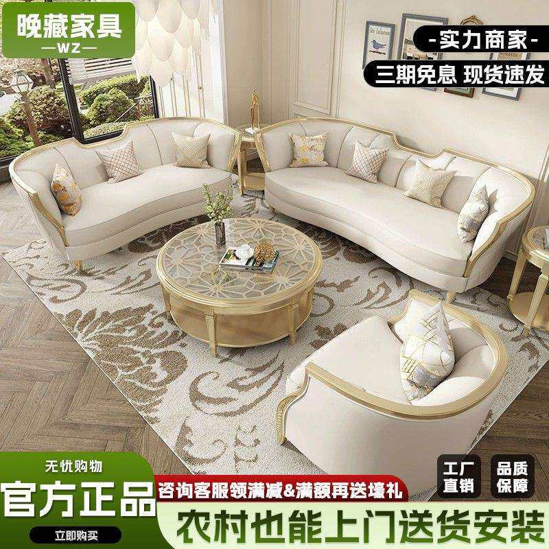 美式实木沙发现代简约大小户型客厅直排沙发法式高端真皮沙发家具