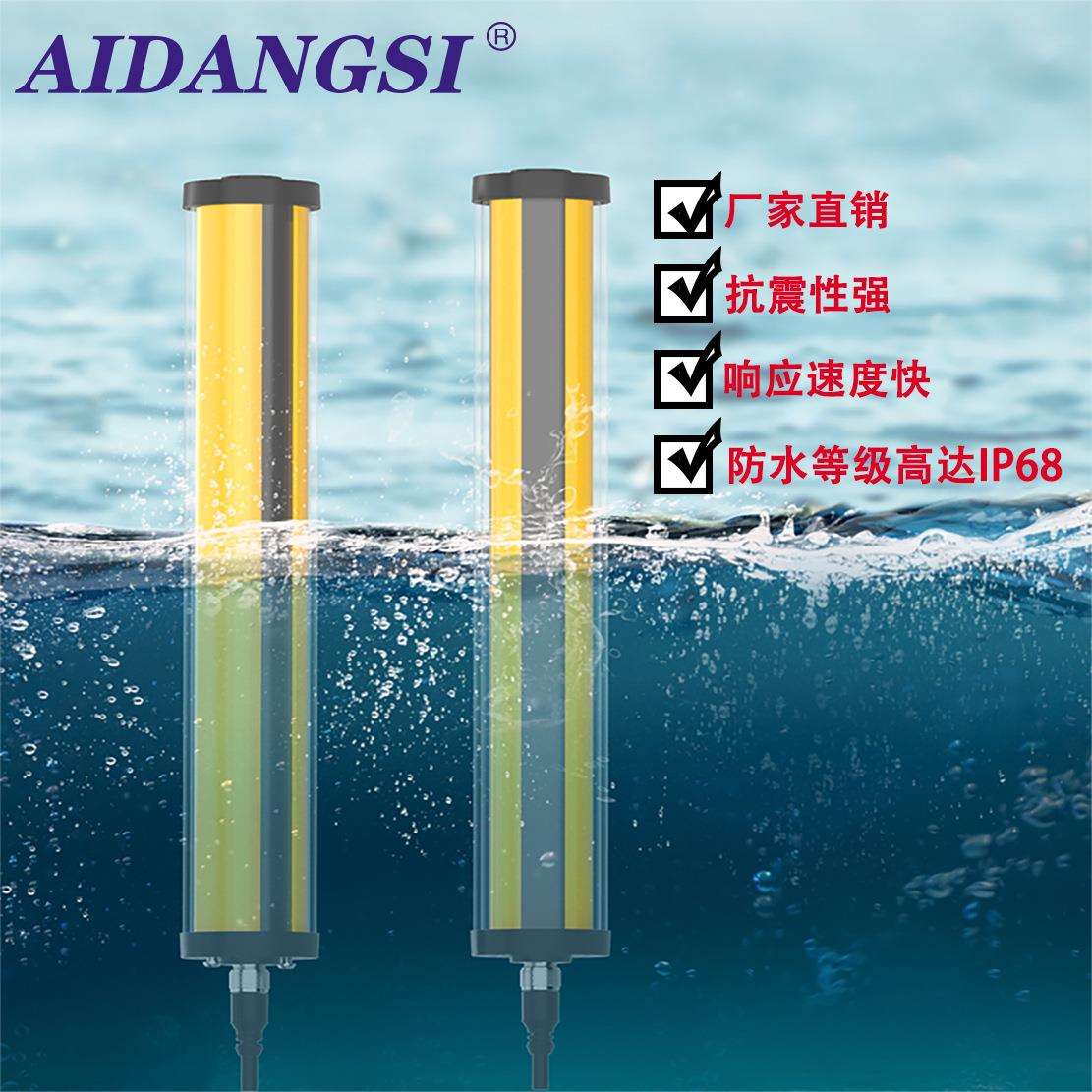 艾当斯STFS系列防水安全光栅自动化安全光幕对射式安全光幕