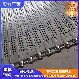 厂价304不锈钢链板车间生产线冲孔链条式不锈钢链板网带