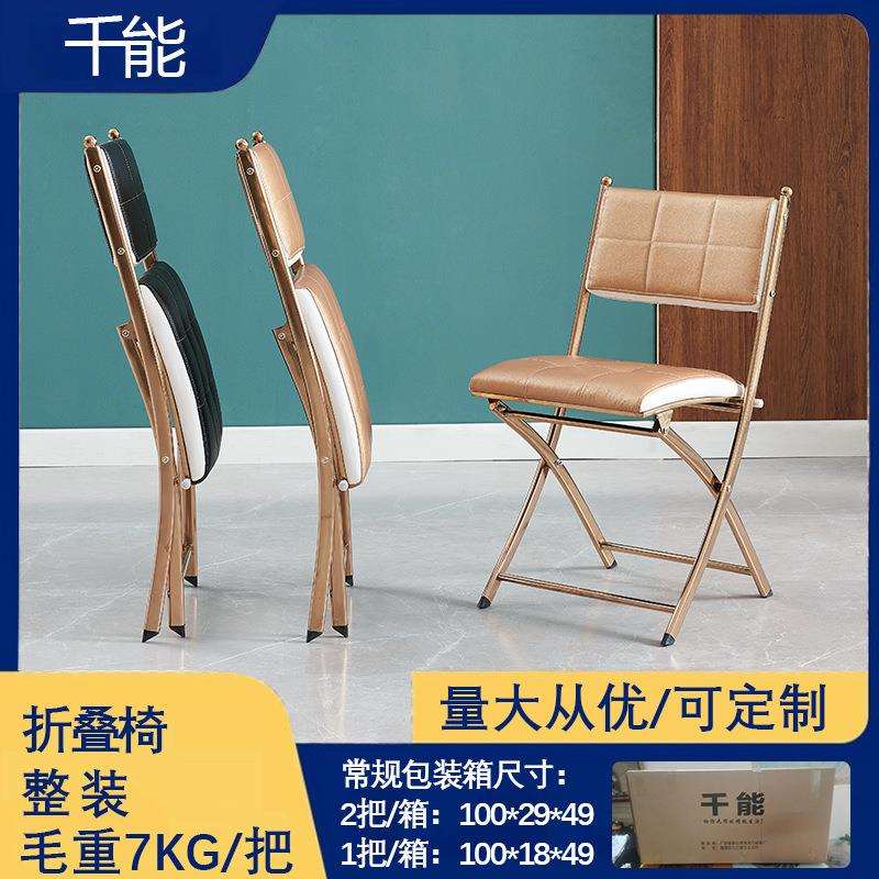 千能高级不锈钢便携折叠椅家用办公会议室电脑休闲靠背椅子沙发椅
