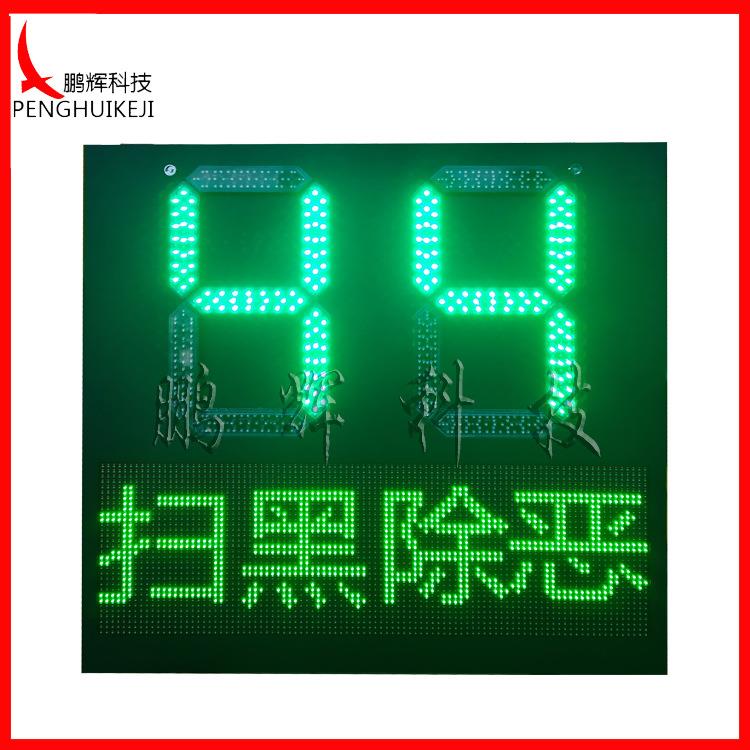 1米*1米交通倒计时信号灯直销红绿灯生产信号设计制作