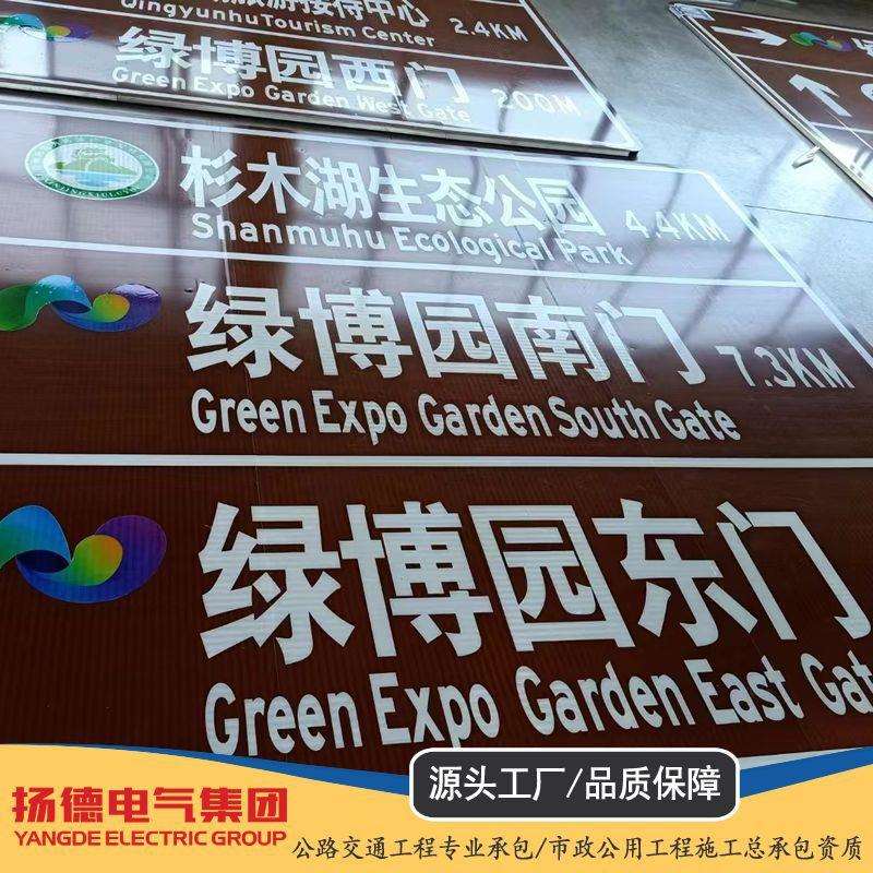 风景区指路牌旅游度假村交通指示牌超强级反光铝制标志标牌路名牌