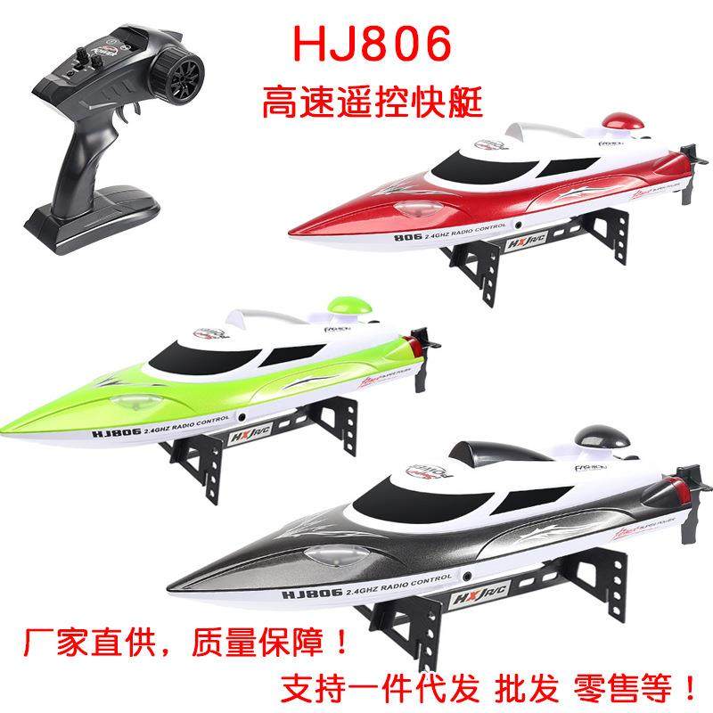 HJ806遥控船高速遥控快艇低电超航提示带灯光自动翻转水上玩具船