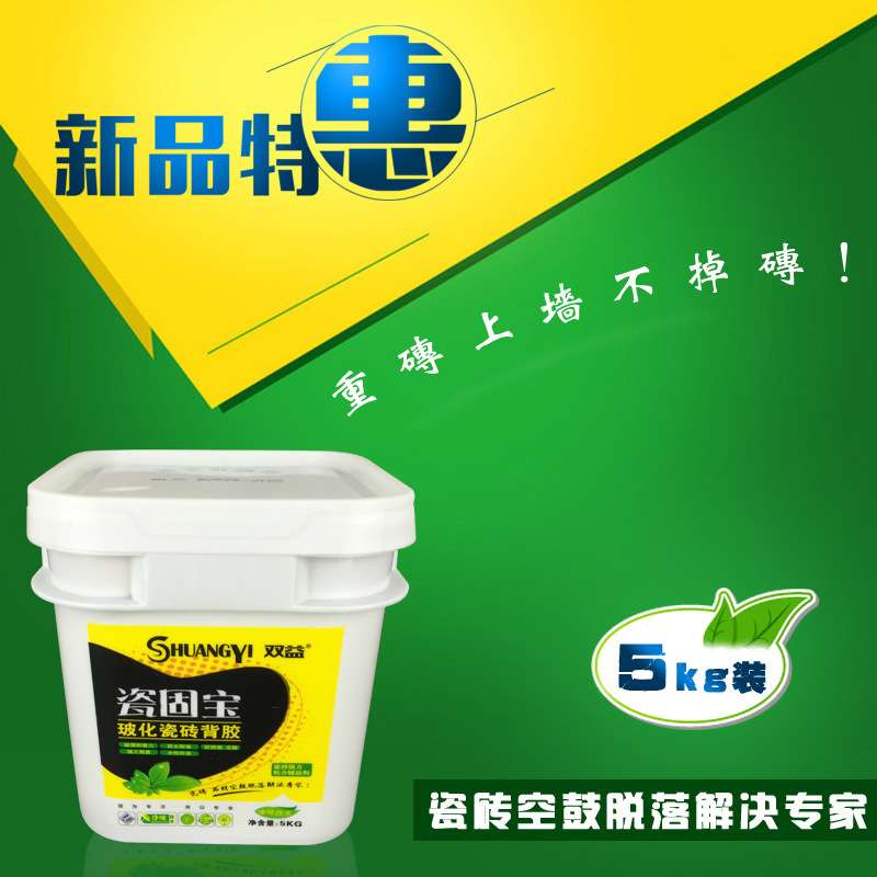 双益瓷固宝 环保瓷砖背胶 单组分玻化瓷砖背胶5kg装