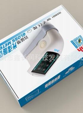 3nh/三恩驰光泽度仪HG268三角度光泽度仪多角度智能光泽度计