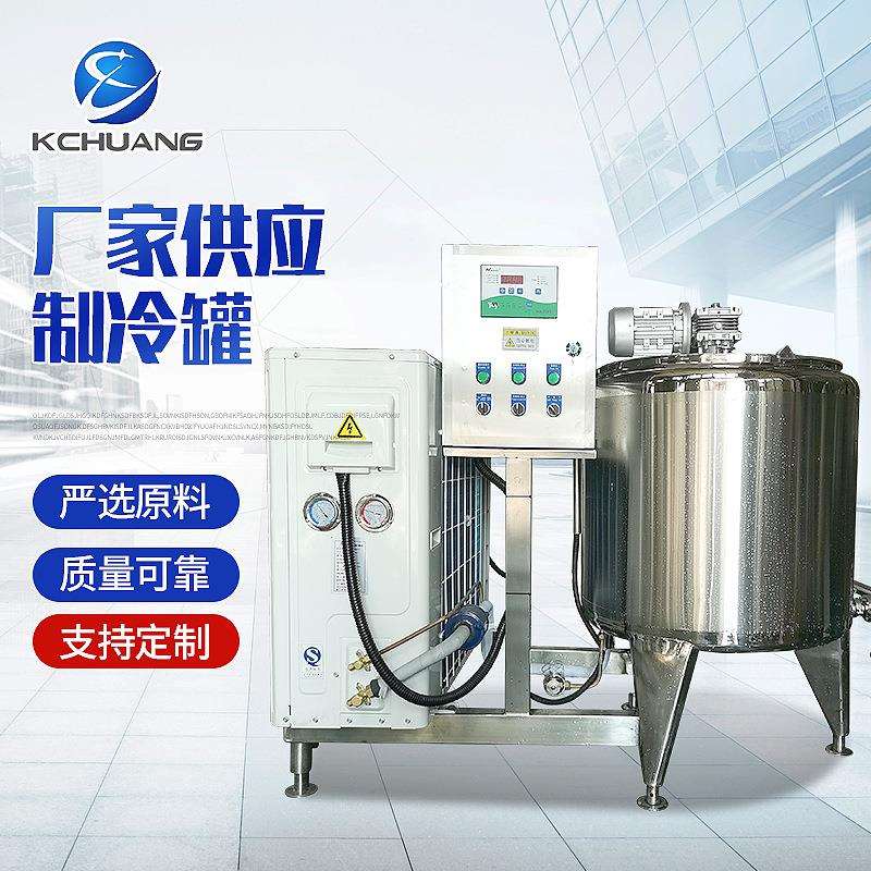 全自动奶制品制冷罐商用血液饮料冷却罐大型马奶储藏保鲜冷藏罐