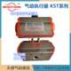 AT52 AT105 KST气动执行器BT DAF05 AT210 KANGSAITE