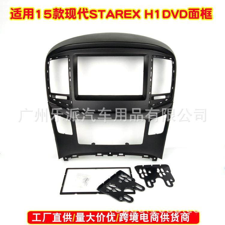 适用15款现代STAREXH1音响改装DVD导航机面框双锭机支架CD机面板,畜牧/养殖物资,畜牧/养殖器械,淘宝优惠券,粉丝福利购,淘宝优惠卷