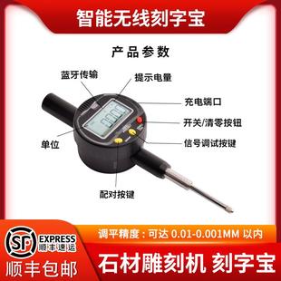 新品无线刻字宝雕刻机数控石材磁铁款墓碑石碑自动找平仪器测平宝