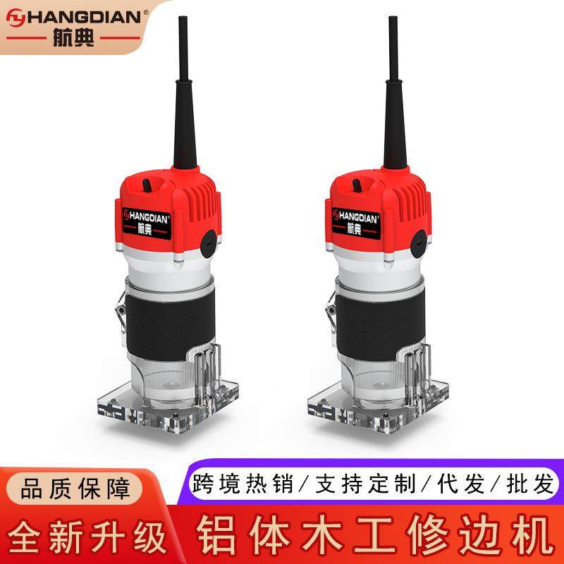 电动修边机木工开槽开孔修边手工雕刻木板多功能开槽机家用神器