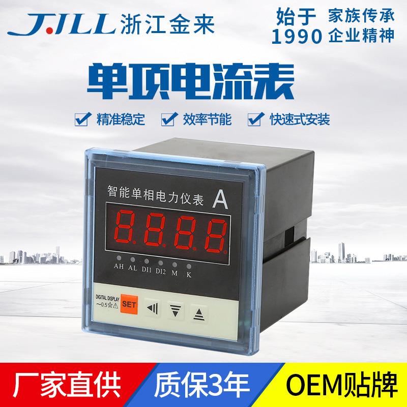 单相电流表96A数显表电流表变比可调智能电流表电压表