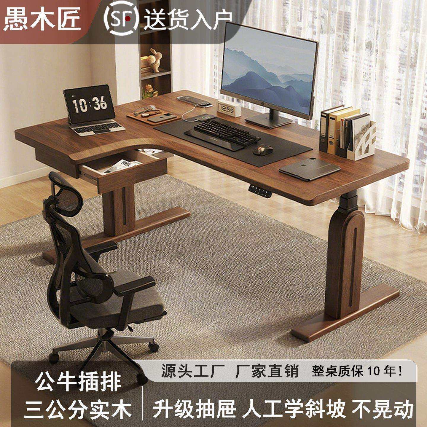 转角实木电动升降桌电脑桌电竞桌学习桌办公工作家用书桌实木桌腿