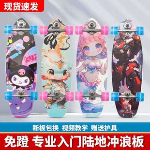 陆地冲浪板滑板儿S6初学者专业陆冲板刷街陆冲板代步免蹬地滑板