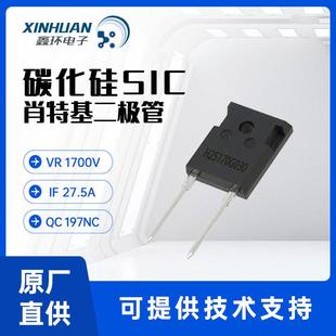 国产SICH2S170G030TO 2L1700V30A碳化硅肖特基二极管 247