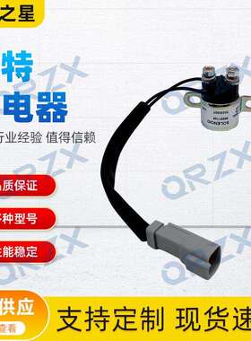 3E-7277/148-0757/38501146挖机E330C/E325C/950F/996H电源继电器