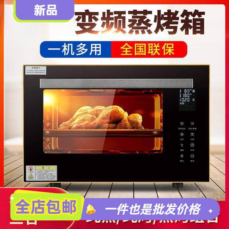 蒸烤箱一体机家用台式微蒸烤三合一烘焙大容量电烤箱