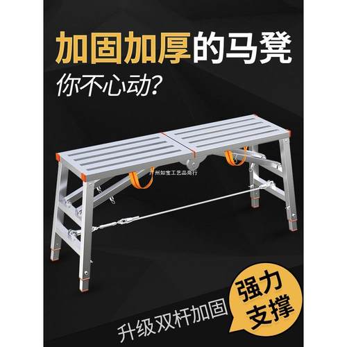 马凳折叠升降加厚特厚刮腻子装修马镫工程梯脚手架直销平台凳