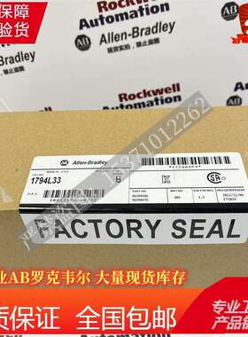 AB罗克韦尔1794-L33控制器Allen-BradleyPLC控制器1794l33