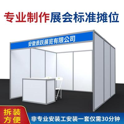 铝合金八棱柱标摊广交会展馆可循环拆卸企业参展广告宣传标准展位