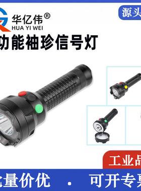 MSL4720多功能袖珍信号灯GAD107三色信号手电筒铁路专用YJ1014