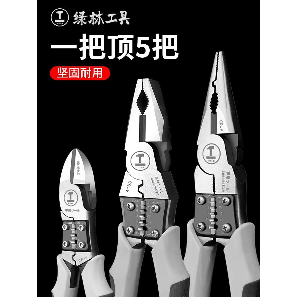 工业级老虎钳子多功能万用尖嘴钳钢丝钳手钳电工专用工具家用大全