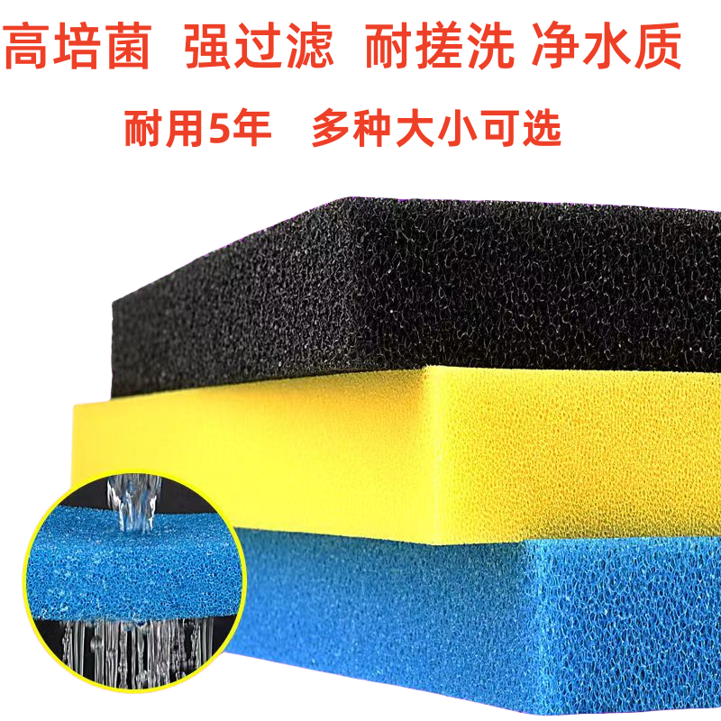 鱼池乌龟角蛙水妖精过滤器高密度大孔海棉水池水族箱滤材过滤海棉,宠物/宠物食品及用品,过滤材料,淘宝优惠券,粉丝福利购,淘宝优惠卷