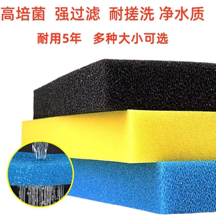 鱼池乌龟角蛙水妖精过滤器高密度大孔海棉水池水族箱滤材过滤海棉
