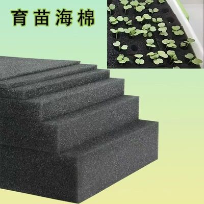 育苗海绵块无土栽培水耕棉种蔬菜保湿种植棉吸水强稳固根系定值棉