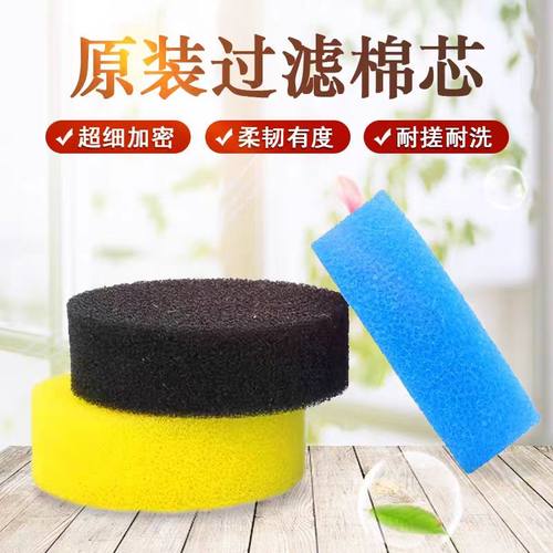 鱼缸内置圆形生化棉前置过滤桶滤芯替换棉鱼缸水族培菌净化过滤棉