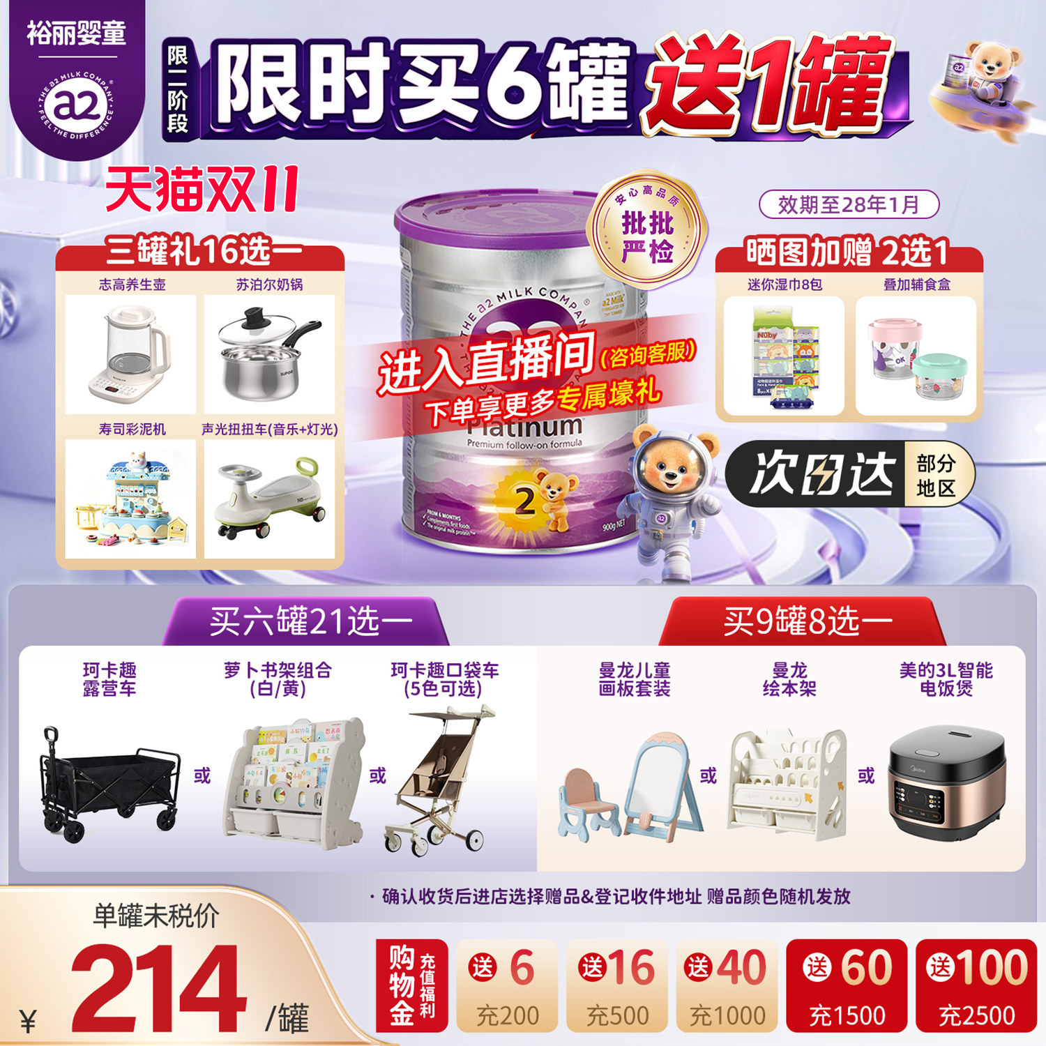 新西兰进口 a2二段紫白金艾尔2段婴幼儿配方牛奶粉900g