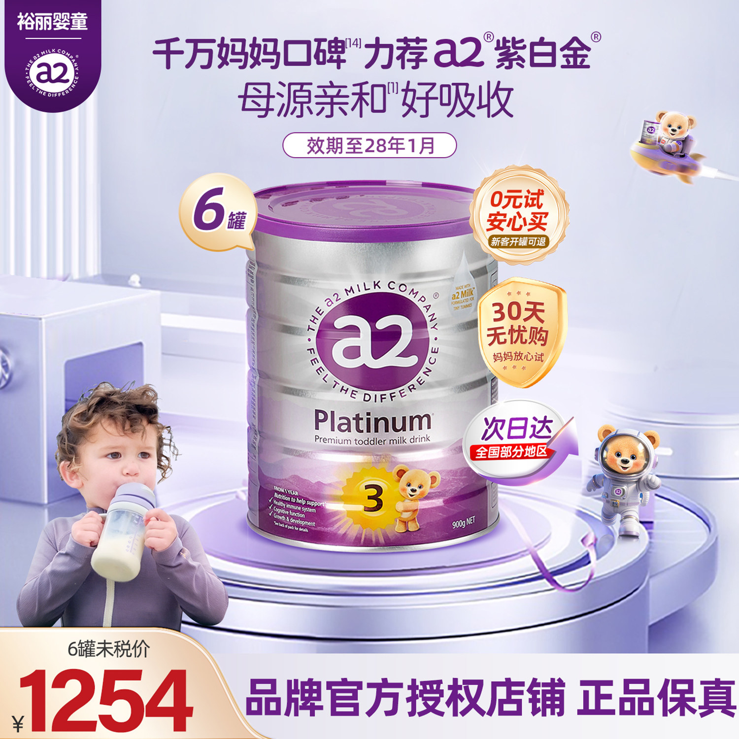 a2奶粉澳洲三段奶粉紫白金幼儿配方3段900g 澳洲新西兰进口6罐装1