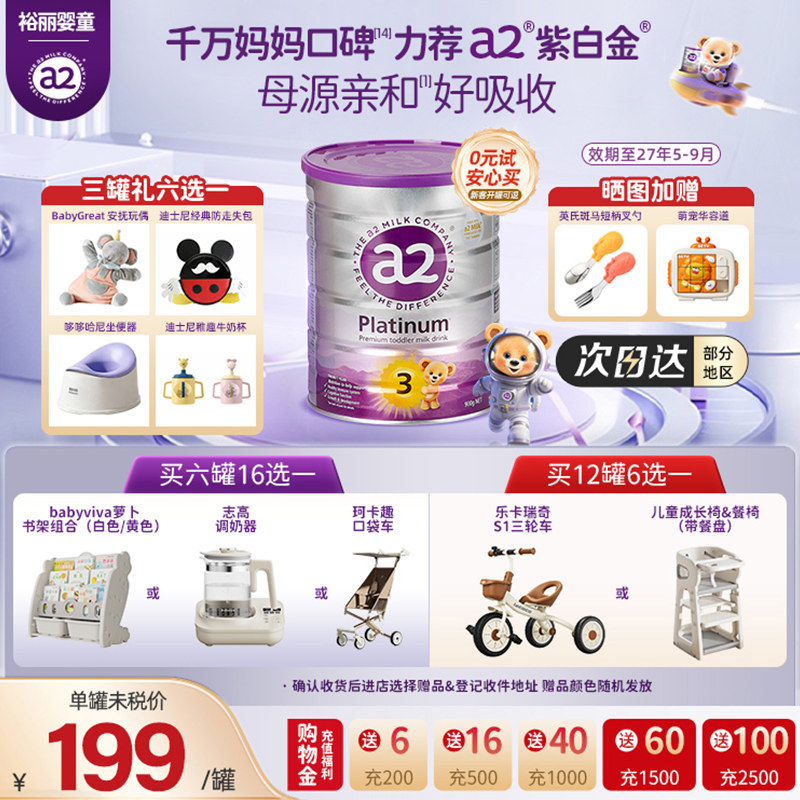 a2�ϰ׽������׶��䷽�̷�3��A2����1-4��900g�����������콢��