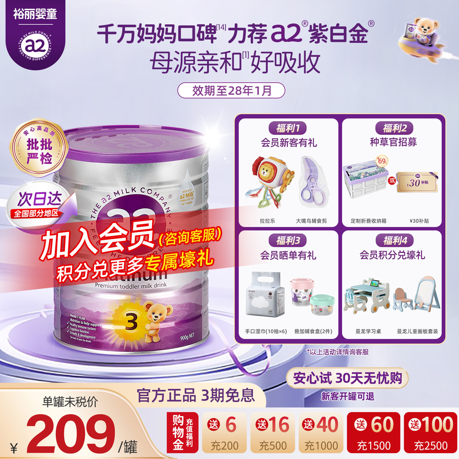 a2紫白金三段幼儿配方奶粉3段A2蛋白1-4岁900g新西兰进口旗舰店
