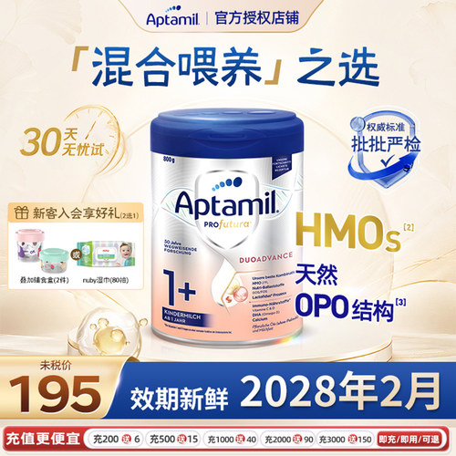 爱他美德国爱他美1+白金版婴幼儿配方奶粉爱他美进口铂金装3段