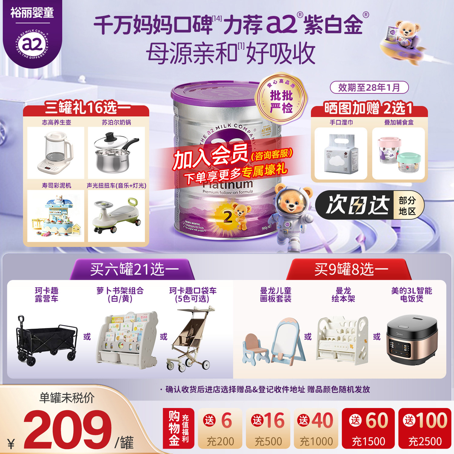 新西兰进口 a2二段紫白金艾尔2段婴幼儿配方牛奶粉900g