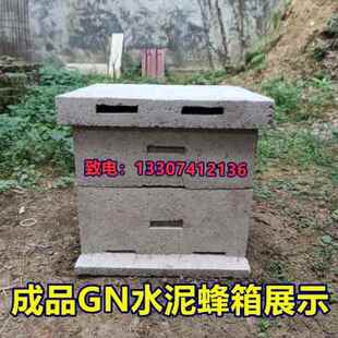 极速厂销水泥蜂箱模具GN中蜂蜂箱诱蜂混泥土蜂箱模具DIY蜜蜂箱巢