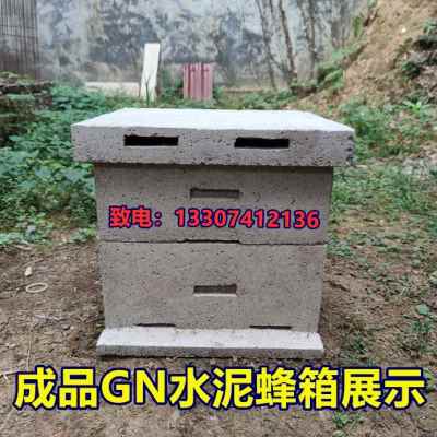 极速厂销水泥蜂箱模具GN中蜂蜂箱诱蜂混泥土蜂箱模具DIY蜜蜂箱巢