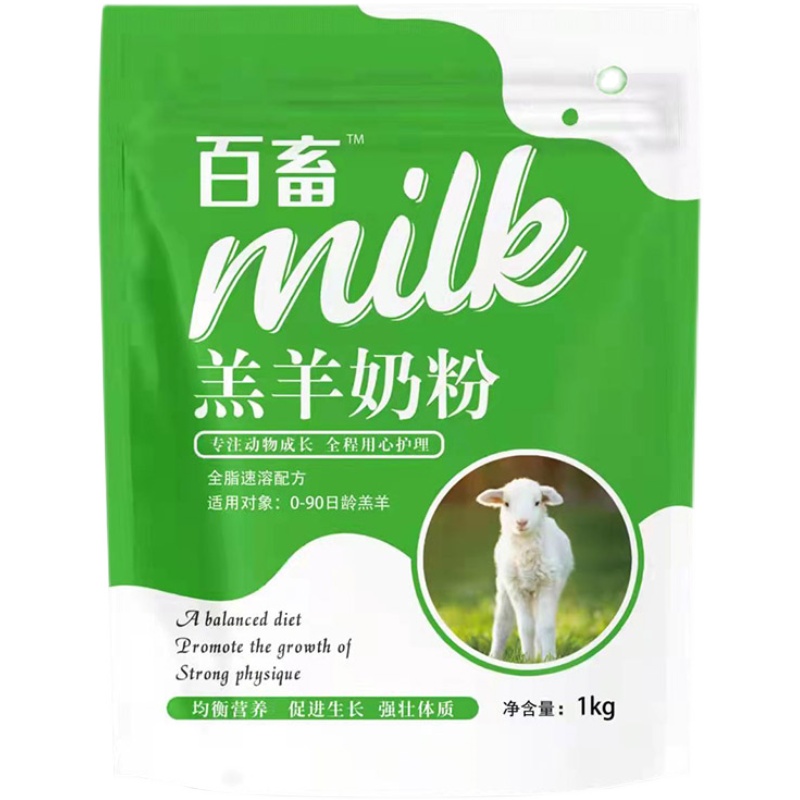 新品羔羊专用奶粉出生小羊代乳粉兽用羊奶粉2斤装动物幼羊粉送奶