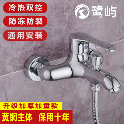 防冻裂浴缸三联冷热龙头冻坏包换